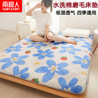 南极人（Nanjiren）学生床垫宿舍可折叠单人水洗棉床垫子家用租房垫子加厚双人床垫被 蓝色花园 90*190cm 5cm厚