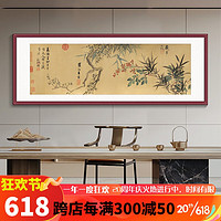 酣墨香山水画办公室装饰画茶室背景墙挂画风景画横幅古画客厅沙发墙壁画 FX107铝合金边框 123*43cm 红胡桃木纹色框+画布