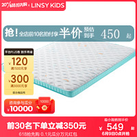 LINSY KIDS儿童床垫黄麻乳胶床垫家用微弹可叠加青少年儿童专用床垫 1.2*1.9m 006黄麻床垫（厚5cm）