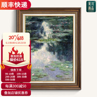 MONADIY客厅装饰画美式欧式挂画玄关过道餐厅卧室书房壁画莫奈世界名画 01-莫奈-睡莲-1 55*70cm（双框+画布）