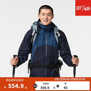 DECATHLON 迪卡侬 上衣男防风修身透气登山夹克外套MH500 墨蓝色（男）_23年新 2XL