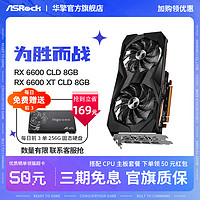 ASRock 华擎 科技 RX 6600 CLD挑战者电竞游戏显卡