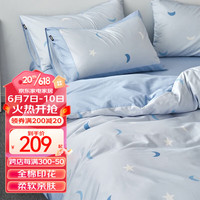 多喜爱(Dohia.com)全棉纯棉四件套简约时尚家用双人套件宿舍床上用品 星辉 1.5米床四件套/被套203*229cm