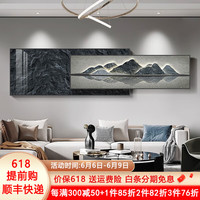 唤墙背有靠山客厅装饰画现代简约沙发背景墙挂画高档大气横版叠加壁画 背有靠山J款 240x65cm(适合3.5米沙发)晶瓷
