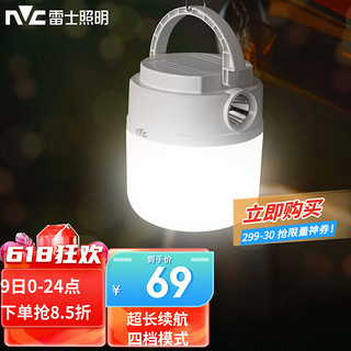 雷士（NVC）LED小夜灯充电手电筒应急灯移动电源手提灯床头卧室台灯露营灯 充电手提灯 5000mAh