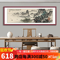 酣墨香客厅沙发背景墙装饰画新中式挂画茶室壁画山水画办公室国画风景画 FY101-蔡景星-借问西湖 123*43cm原木色铝合金框+闪银布