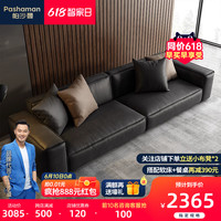 帕沙曼 pashaman 科技布沙发小户型客厅北欧现代简约直排豆腐模块布艺沙发