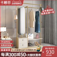 北欧简约落地多功能衣帽架 现代轻奢家用卧室小户型挂衣架收纳柜