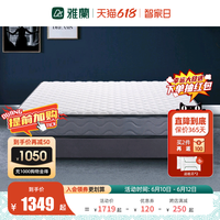 雅兰官旗弹簧床垫家用儿童双人大宿舍乳胶椰棕软硬垫席梦思床褥