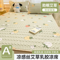 夏天硅胶乳胶凉席床笠冰丝三件套可水洗床单婴儿可用床垫2023新款