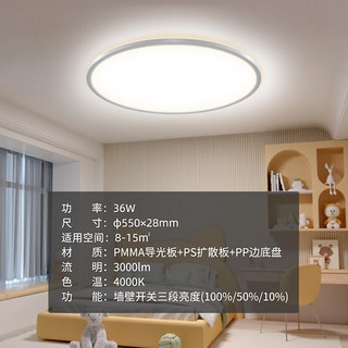 PHILIPS 飞利浦 led全光谱护眼吸顶灯36W EyeCare