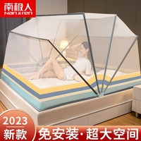 南极人(NanJiren)免安装蚊帐折叠1.8米床家用单双人蒙古包儿童防摔蚊帐1.5米防蚊罩 升级款-克莱因蓝 适用0.9m床