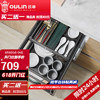 欧琳(OULIN)调味拉篮抽屉式三层厨房调料收纳篮分层抽拉抽中抽静音阻尼导轨 外径450柜体 铝合金纳米喷涂表面