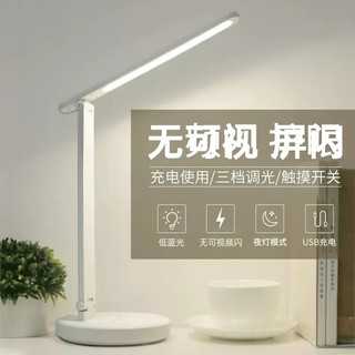 LED台灯护眼书桌学习专用卧室家用床头灯宿舍充电台风小台灯1214