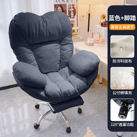 欧吉(OUJI)懒人电脑沙发椅家用舒服久坐可躺靠背书桌椅主播直播椅卧室懒人椅 蓝色+脚蹬【升级加大款,逍遥功 钢制脚 固定扶手