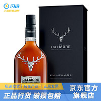 大摩（DALMORE）官方授权 大摩 Dalmore达尔摩帝摩单一麦芽威士忌 高地产区洋酒 大摩亚历山大三世珍藏版700ml