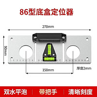 世心水电工118/86底盒定位工具开槽带水平尺底盒模板画线神器不锈钢 三位86底盒定位器+刻度+把手