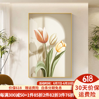 瑞尚（RUISHANG）餐厅装饰画花卉挂画北欧小清新简约轻奢走廊过道玄关静物壁画 灼灼花姿A 70*100cm铝合金框+晶瓷面