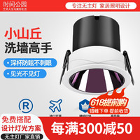 时间公园深杯防眩射灯洗墙灯客厅餐厅嵌入式led天花灯吊顶暗装cob筒灯 7W-黑杯-3000K75孔 深杯防眩