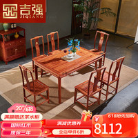 吉强红木家具非洲花梨(学名:刺猬紫檀) 实木餐桌椅中式长方形餐桌古典饭台饭桌餐厅家具 1.38米桌配6椅