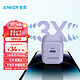 Anker 安克 苹果充电器PD20W快充头支持苹果iPhone 14/13/12 /11pro/SE2/Xs/XR/8小米/iPad插头 紫色