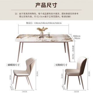 珞玲珑餐桌椅组合意式岩板家用中小户型长方形极简吃饭洽谈桌子餐厅家具 羊脂白玉 1.4米一桌六椅