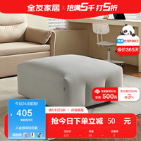 全友(QUANU)家居布艺沙发脚凳换鞋凳102861 C款 浅草灰