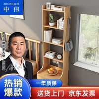 ZHONGWEI 中伟 实木书架书柜文件柜储物柜置物架床头柜 原木色