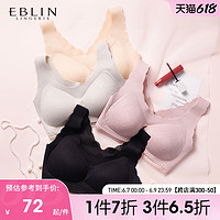 EBLIN 女士无痕中厚聚拢可拆卸透气洞洞插片无钢圈睡眠文胸背心