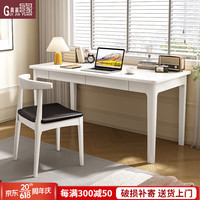 贵嘉缘(GUI JIA YUAN)书桌实木书桌学习桌现代简约办公桌电脑桌台式写字桌书房家具 白色 1.4米书桌