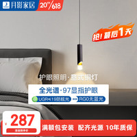 月影全光谱护眼全铜极简床头吊灯北欧卧室床头灯现代简约客厅灯具 黑擦金 RA97 三色变光 170-1DB