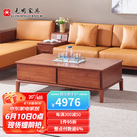 光明家具实木茶几客厅楸木家具可储物茶几现代简约茶桌 3292 1.4米茶几