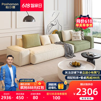 pashaman 帕沙曼 新款布艺沙发现代简约客厅小户型创意拼色直排三人模块沙发
