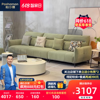 帕沙曼 pashaman布艺沙发客厅小户型意式极简钢琴键直排三人位高靠背沙发