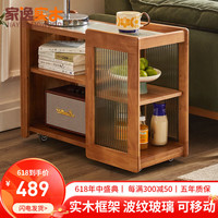 家逸(JIAYI)实木沙发边几可移动角几茶几边桌客厅侧边柜靠墙边柜置物柜茶桌 樱桃木色
