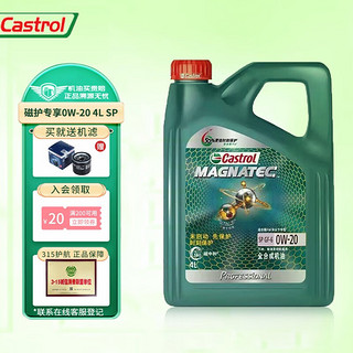 Castrol 嘉实多 磁护 机油全合成 汽车发动机润滑油 维修保养 0W-20 SP级 4L