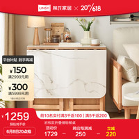 LINSY 林氏家居 OU2R 北欧原木风岩板款折叠储物餐桌