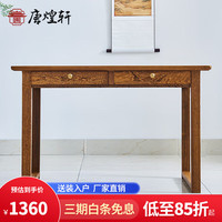 唐煌轩红木家具非洲鸡翅木(学名:非洲崖豆木)书桌新中式实木家用电脑桌办公桌写字台 98*58*75cm