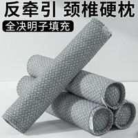 金裕蔓决明子硬圆枕头睡眠颈椎枕牵引枕睡觉专用颈椎病圆柱富贵包护颈枕 高级灰(全决明子)