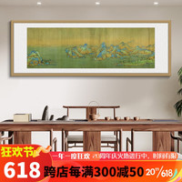 酣墨香千里江山图山水画办公室挂画客厅沙发背景墙装饰画靠山图茶室壁画 FW104铝合金边框 123*43cm 原木色木纹框+画布