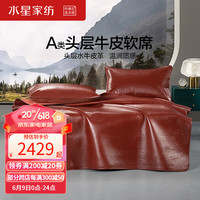 MERCURY 水星家纺 牛皮席子 头层牛皮凉席双人空调席可折叠防滑席子 23年新品 叠韵岚珊角花牛皮软席 150cm×200cm