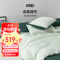 EMO 一默 四件套四季款床上用品被套床单枕套泡泡棉A类亲肤简约单双人套件 心动灰 被套200*230cm 床单245*245cm