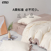 EMO 一默 四件套四季款床上用品被套床单枕套泡泡棉A类 被套200*230cm 床单245*245cm