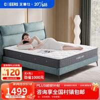 CHEERS/芝华仕 软硬适中 独立弹簧床垫 20-25cm(含)
