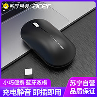 acer 宏碁 无线鼠标可充电蓝牙办公家用便携台式电脑笔记本通用鼠标男女生适用于苹果联想惠普