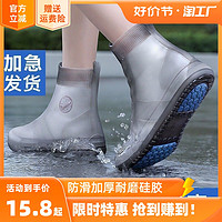 利雨 男女款雨鞋防水鞋套雨靴套防滑加厚耐磨硅胶雨鞋套中高筒水鞋防雨