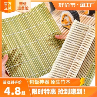 ALISHAN 阿里山 寿司卷帘白黄青皮家用竹帘子紫菜包饭神器不沾寿司席商用寿司工具