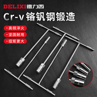 德力西（DELIXI）套筒扳手工具T型组合套装丁字杆套筒六角螺丝套筒10号套筒 德力西铬钒钢T型扳手6mm