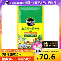 Mracle.Gro 美乐棵 有机营养土通用40L家庭园艺花园蔬菜绿植花卉盆栽