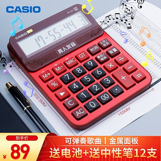 卡西欧（CASIO） 语音计算器 大按键大屏幕真人发音计算机12位数可弹奏音乐 GY-120 大号朱墙红